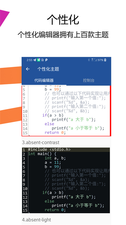 Java编译器IDE最新版截图5