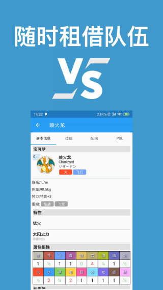 口袋对战宝典app最新版截图2