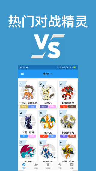 口袋对战宝典app最新版截图3