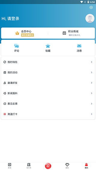 诸暨西施眼新闻客户端截图5