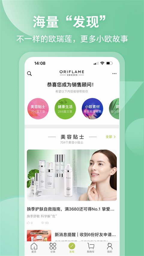 移动欧瑞莲app最新版2025截图2
