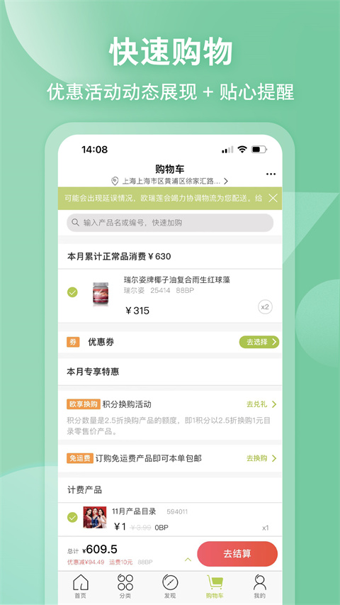 移动欧瑞莲app最新版2025截图3