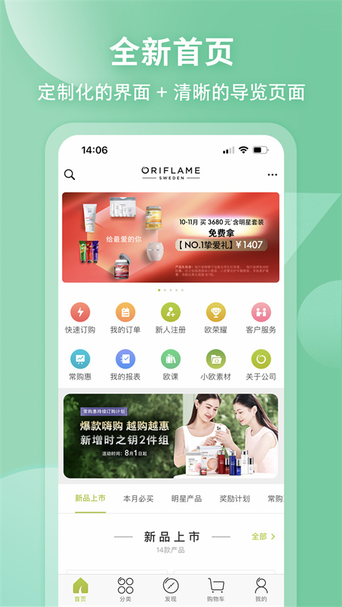 移动欧瑞莲app最新版2025截图4