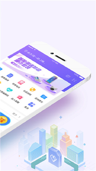移动和小区最新版截图2
