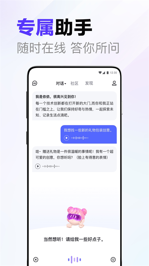 文心一言app(ERNIE Bot)截图4