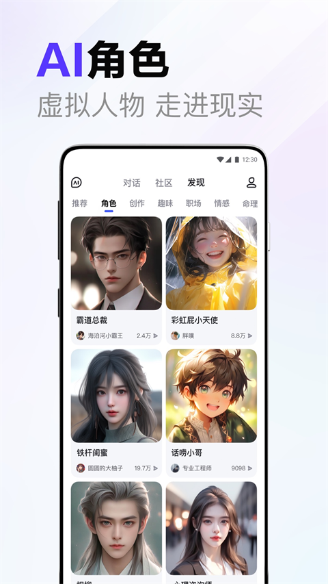 文心一言app(ERNIE Bot)截图5