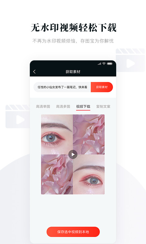 存图宝app免费版截图3