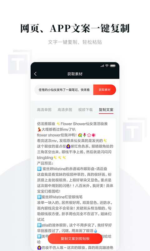 存图宝app免费版截图4