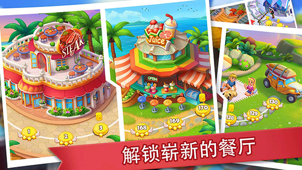 疯狂餐厅最新版2025截图1