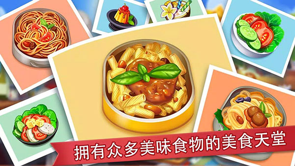 疯狂餐厅最新版2025截图3