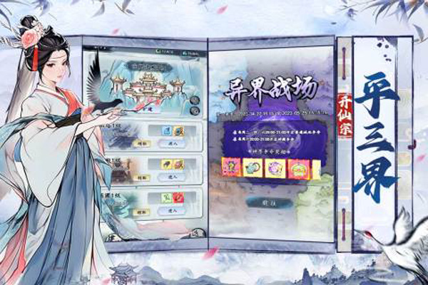 梦回白玉京内置菜单版截图1