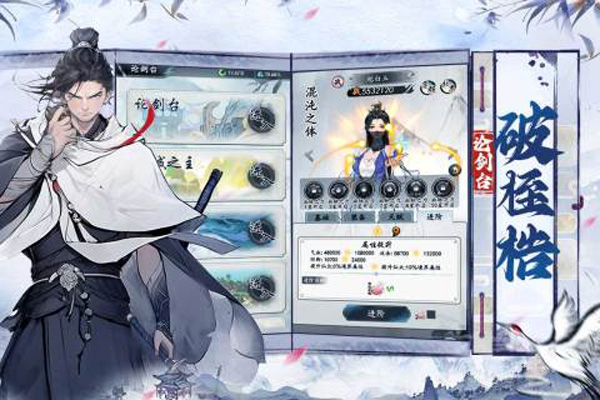 梦回白玉京内置菜单版截图2
