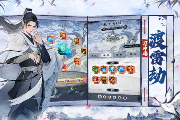 梦回白玉京内置菜单版截图4