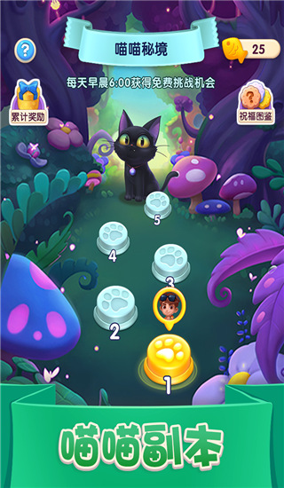 宾果消消消经典版截图1