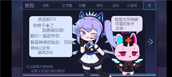 Gacha Club中文版最新版截图1