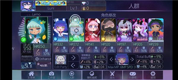 Gacha Club中文版最新版截图4