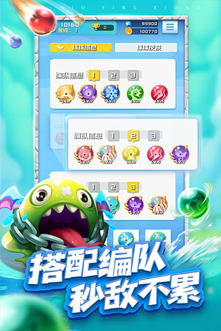 球球英雄哔哩哔哩版截图1
