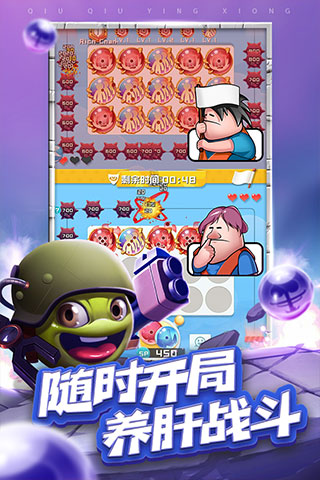 球球英雄哔哩哔哩版截图2
