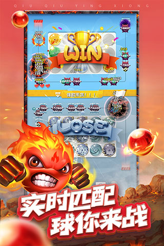 球球英雄哔哩哔哩版截图4