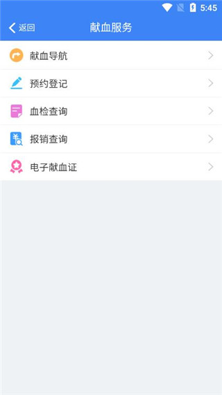 健康南充app截图5