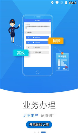 海南e登记app官方版截图5