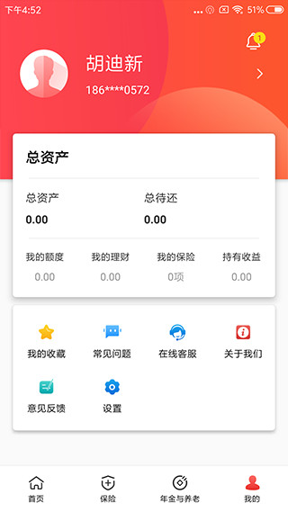 中国石化金融app最新版截图3