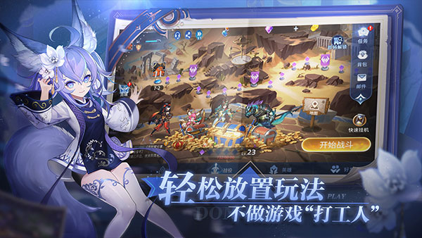 幻世与冒险官方版截图2