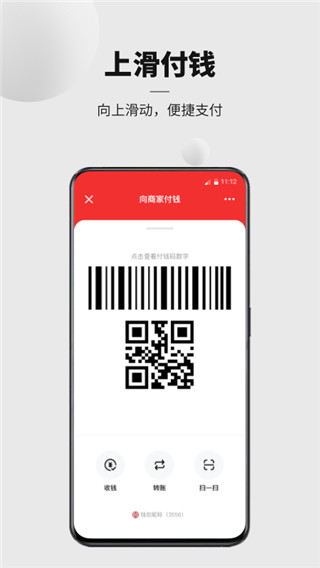 人民银行数字人民币app截图2