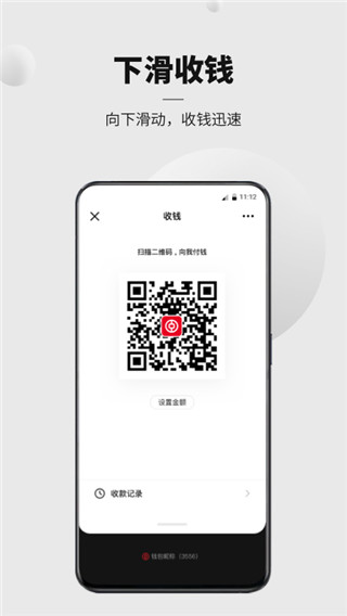 数字人民币app官方版截图4