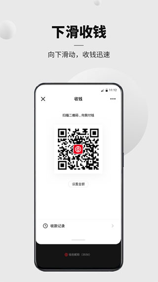 中国建设银行数字人民币app截图4