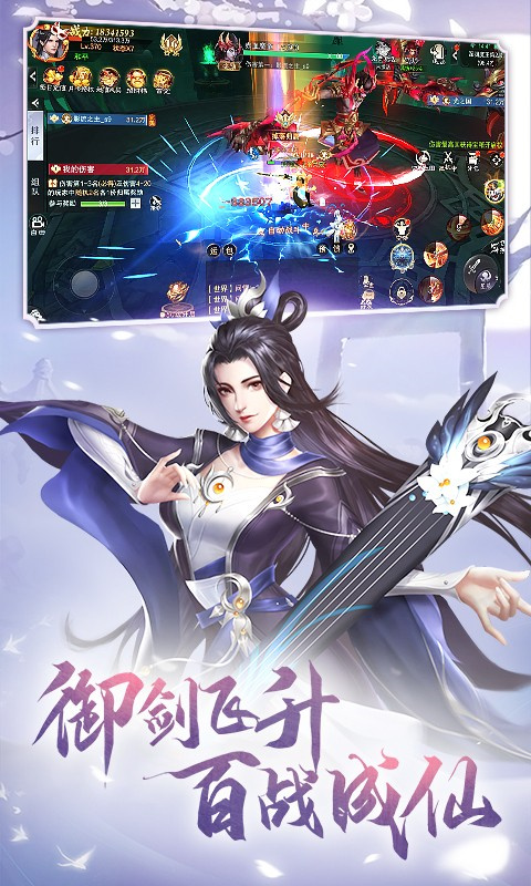 九梦仙域折扣版截图1