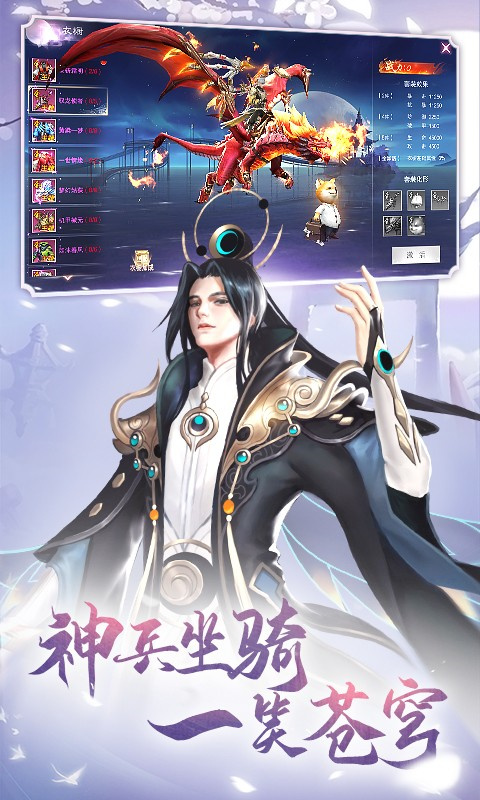 九梦仙域折扣版截图2