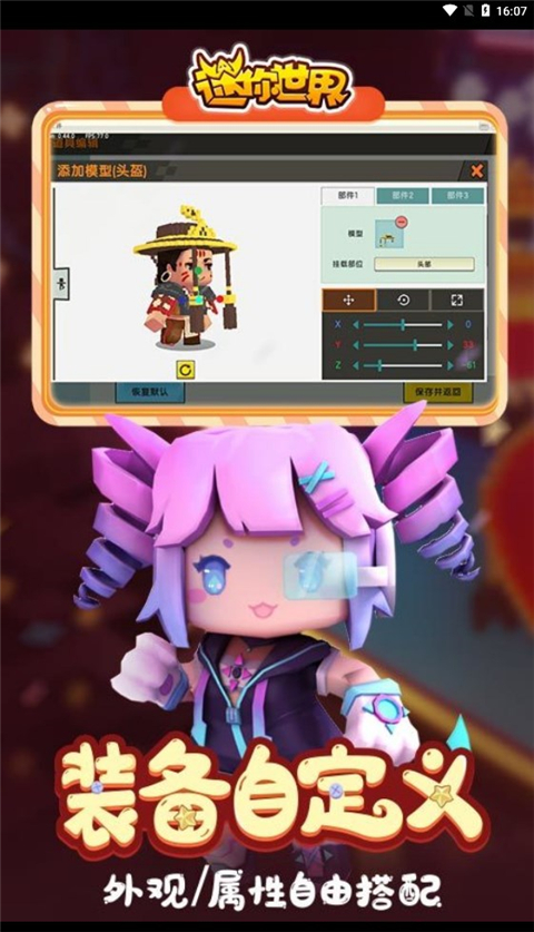 迷你世界老版本0.44.2版本截图1