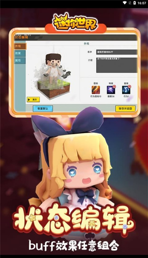 迷你世界老版本0.44.2版本截图2