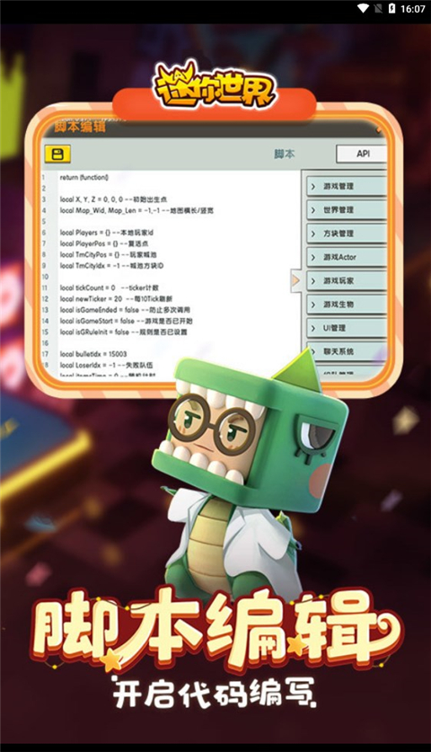 迷你世界老版本0.44.2版本截图4