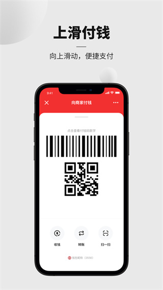 中国邮政储蓄银行数字人民币app截图2