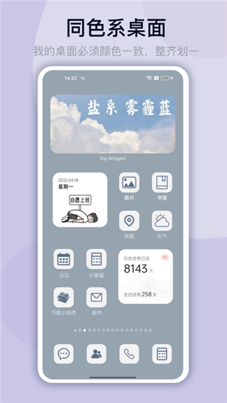 万能小组件灵动岛app最新版截图2