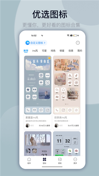 万能小组件灵动岛app最新版截图3