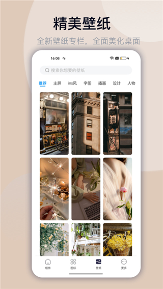 万能小组件灵动岛app最新版截图4