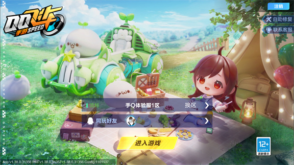 QQ飞车手游体验服官方最新版截图1