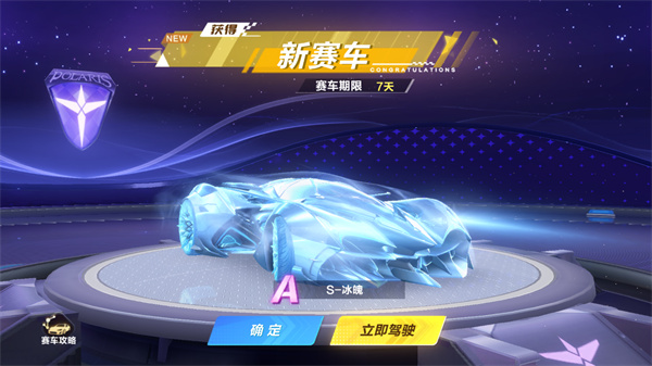 QQ飞车手游体验服官方最新版截图3