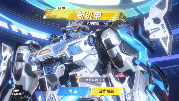 QQ飞车手游体验服官方最新版截图4