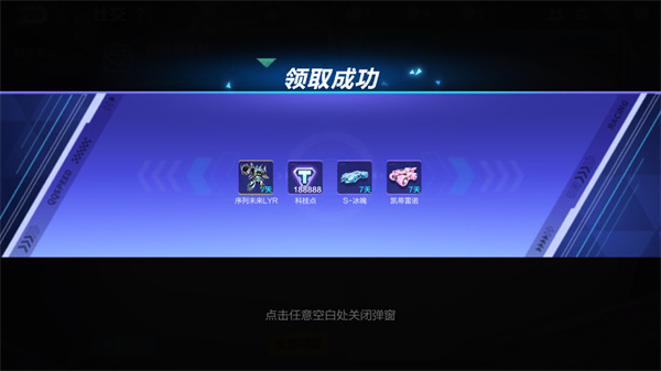QQ飞车手游体验服官方最新版截图5