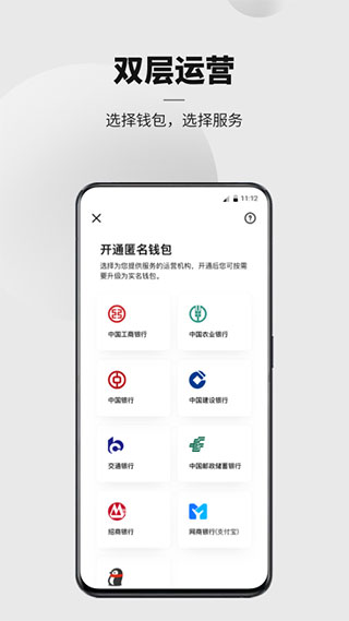中国工商银行数字人民币app截图2