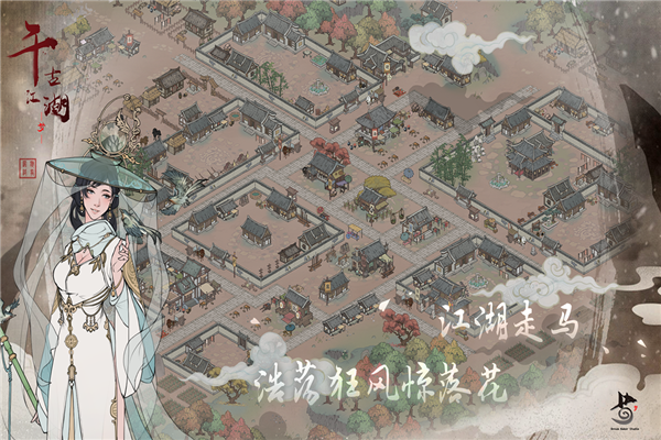 千古江湖梦官方版截图2