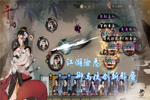 千古江湖梦官方版截图3
