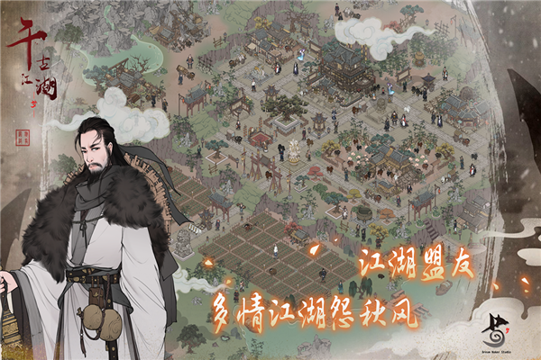 千古江湖梦官方版截图5