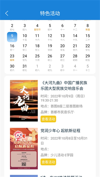 首都图书馆官方手机版截图3