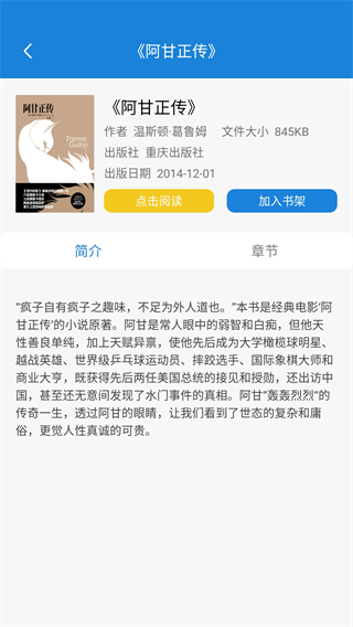 首都图书馆官方手机版截图4