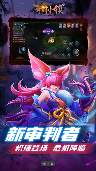 奇门小镇官方版截图1